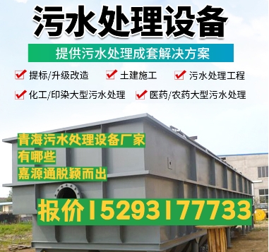 景东养殖污水处理设备
