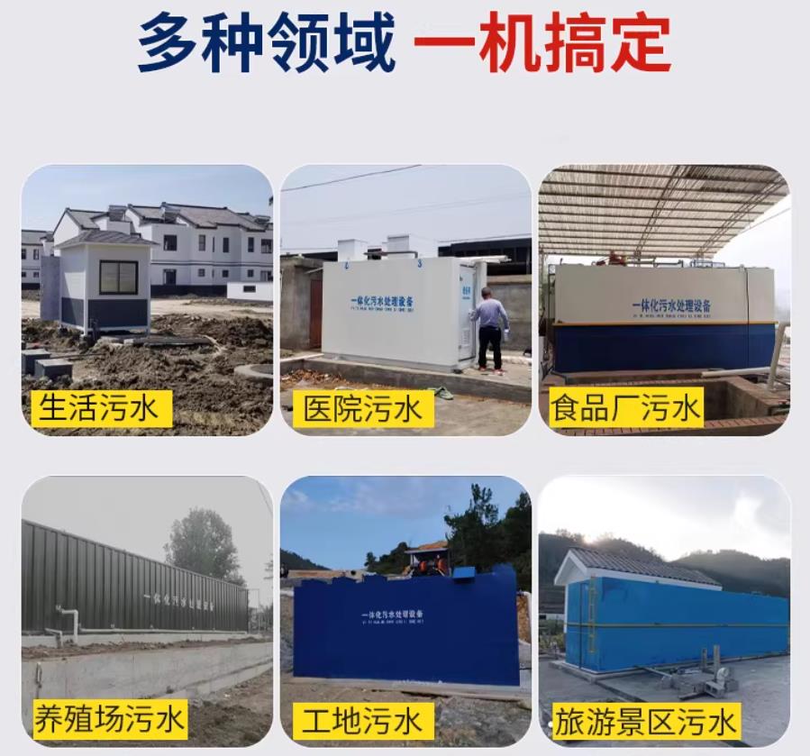 景东场景全覆盖！甘肃嘉源通一体化污水处理设备，适配城乡工业全场景污水治理