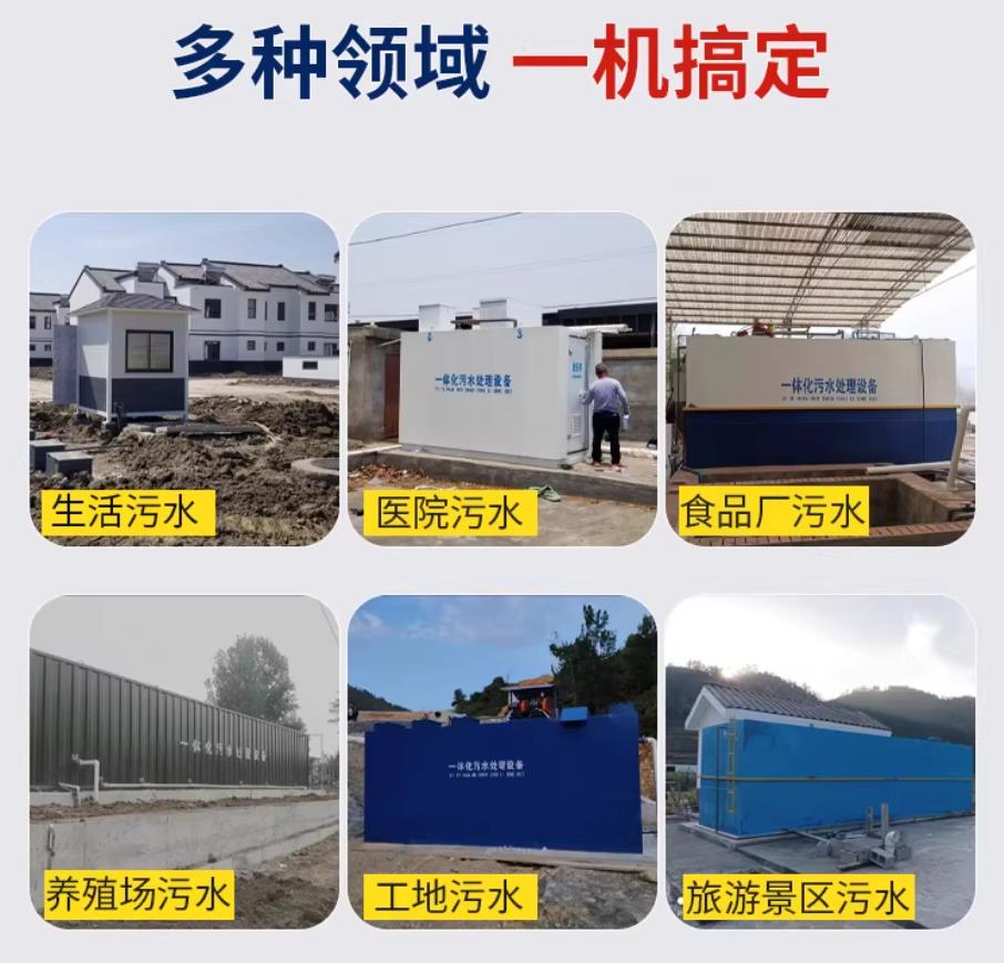 景东甘肃兰州地埋式污水处理设备厂家｜一体化埋地污水治理设备｜乡镇乡村厂区小区通用解决方案